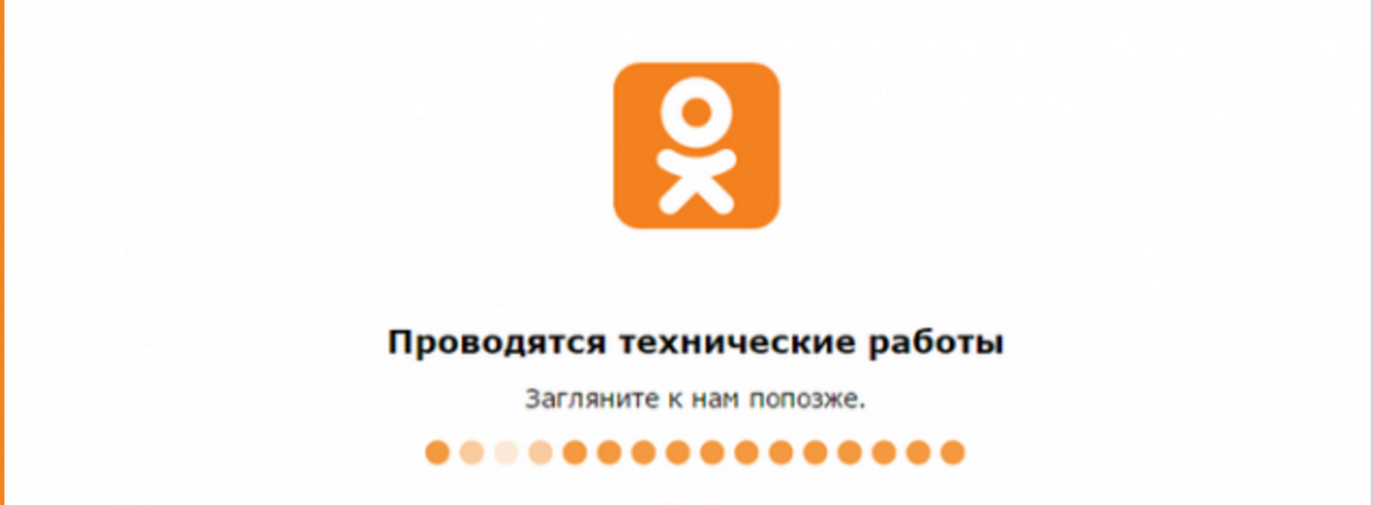 Snimok e`krana 2015 10 27 v 23.27.44 - Соцсеть «Одноклассники» несколько часов была недоступна во всем мире